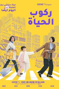 Mother and Mom S01 (Episode 4 – 7 Added) | Korean Drama
