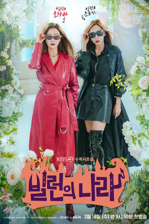 Villians Everywhere S01 (Episode 10 – 12 Added) | Korean Drama
