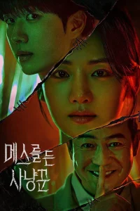 Hunter With a Scalpel S01 (Complete) | Korean Drama