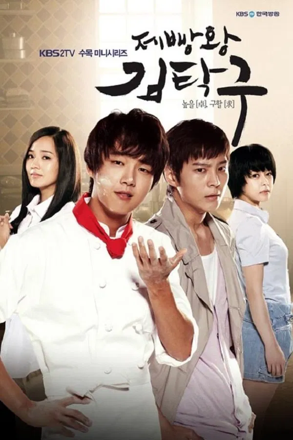 King of Baking, Kim Tak Goo aka Bread, Love and Dreams S01 (Complete) | Korean Drama