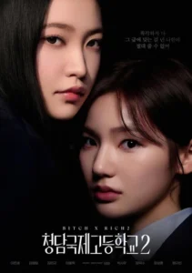 Bitch  X Rich S02 (Complete) | Korean Drama