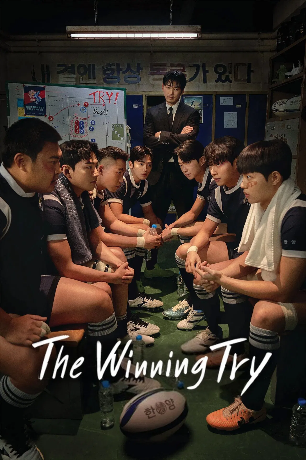 The Winning Try S01 (Complete) | Korean Drama