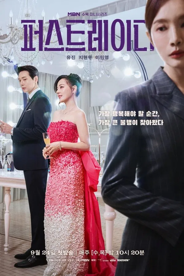First Lady S01 (Complete) | Korean Drama