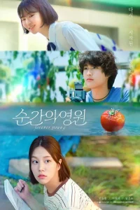 Forever Young S01 (Complete) | Korean Drama